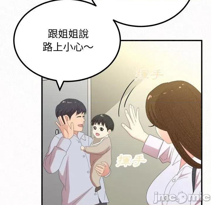 懵懂男生的恋爱史 懵懂男生的恋爱史-47 懵懂男生的恋爱史 第65页