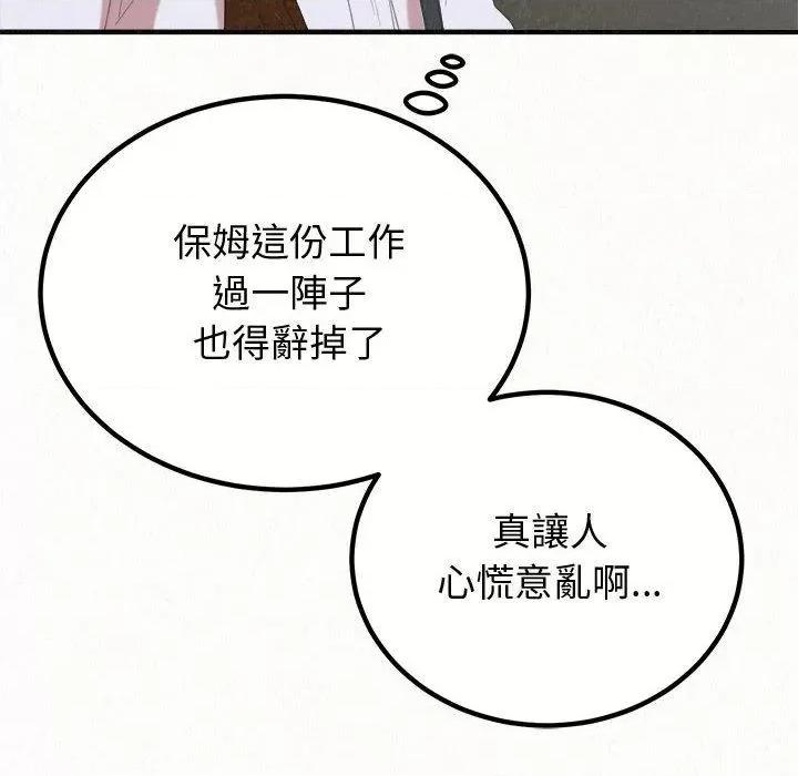 懵懂男生的恋爱史 懵懂男生的恋爱史-47 懵懂男生的恋爱史 第72页