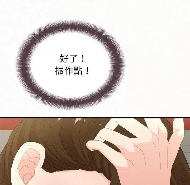 懵懂男生的恋爱史 懵懂男生的恋爱史-47 懵懂男生的恋爱史 第73页