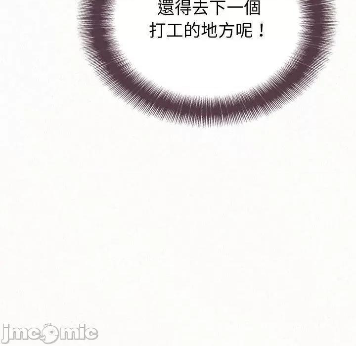 懵懂男生的恋爱史 懵懂男生的恋爱史-47 懵懂男生的恋爱史 第75页