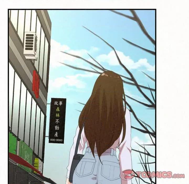 懵懂男生的恋爱史 懵懂男生的恋爱史-47 懵懂男生的恋爱史 第76页