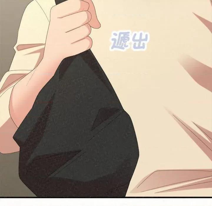 懵懂男生的恋爱史 懵懂男生的恋爱史-47 懵懂男生的恋爱史 第86页