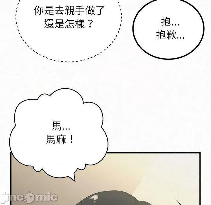懵懂男生的恋爱史 懵懂男生的恋爱史-47 懵懂男生的恋爱史 第90页