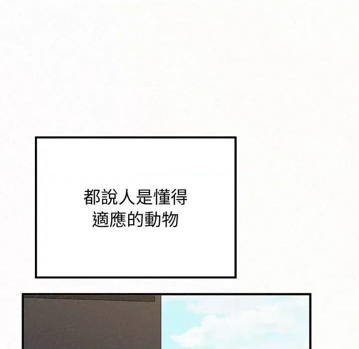 懵懂男生的恋爱史 懵懂男生的恋爱史-47 懵懂男生的恋爱史 第102页