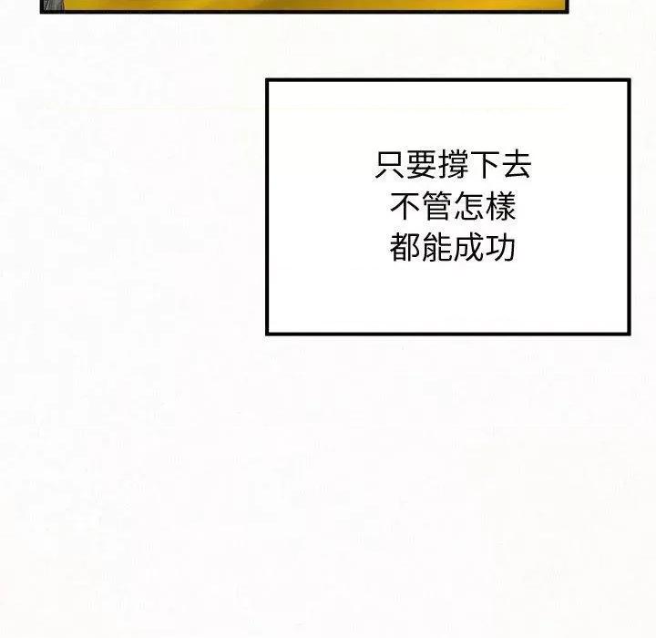 懵懂男生的恋爱史 懵懂男生的恋爱史-47 懵懂男生的恋爱史 第104页