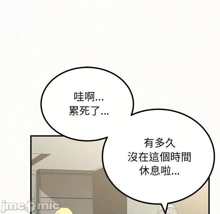 懵懂男生的恋爱史 懵懂男生的恋爱史-47 懵懂男生的恋爱史 第110页