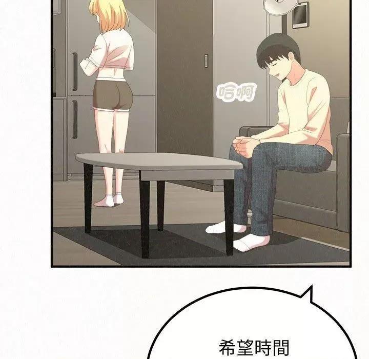 懵懂男生的恋爱史 懵懂男生的恋爱史-47 懵懂男生的恋爱史 第111页