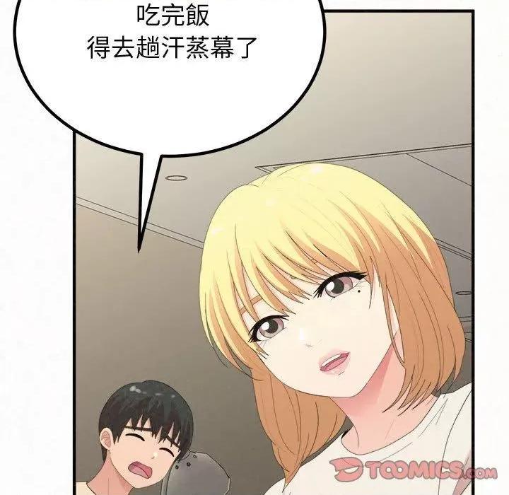 懵懂男生的恋爱史 懵懂男生的恋爱史-47 懵懂男生的恋爱史 第116页