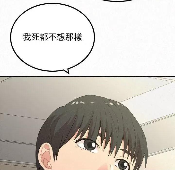 懵懂男生的恋爱史 懵懂男生的恋爱史-47 懵懂男生的恋爱史 第118页