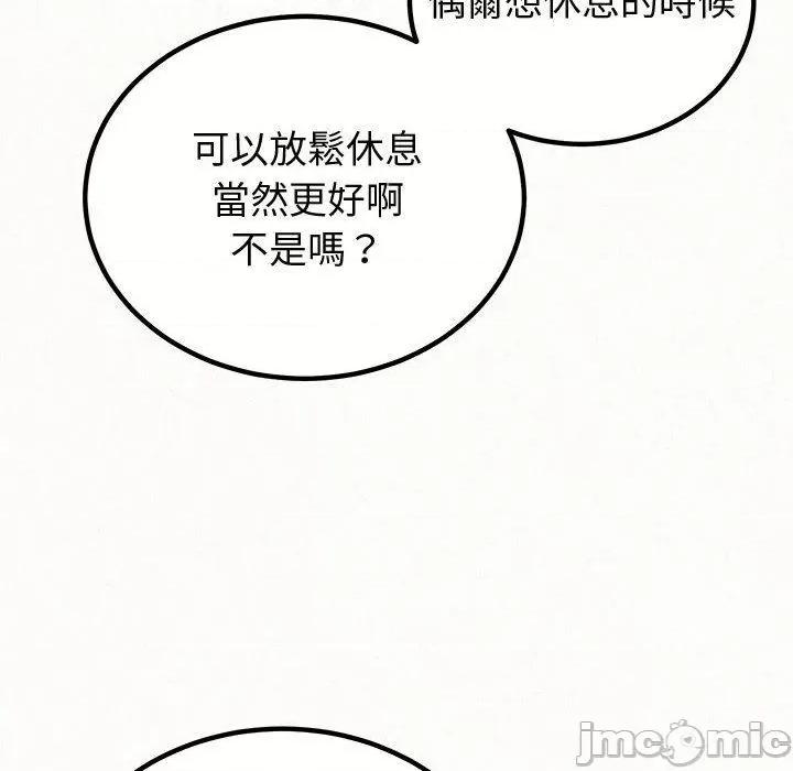 懵懂男生的恋爱史 懵懂男生的恋爱史-47 懵懂男生的恋爱史 第120页