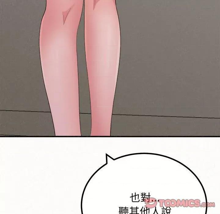 懵懂男生的恋爱史 懵懂男生的恋爱史-47 懵懂男生的恋爱史 第124页