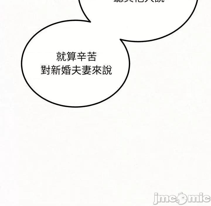 懵懂男生的恋爱史 懵懂男生的恋爱史-47 懵懂男生的恋爱史 第125页