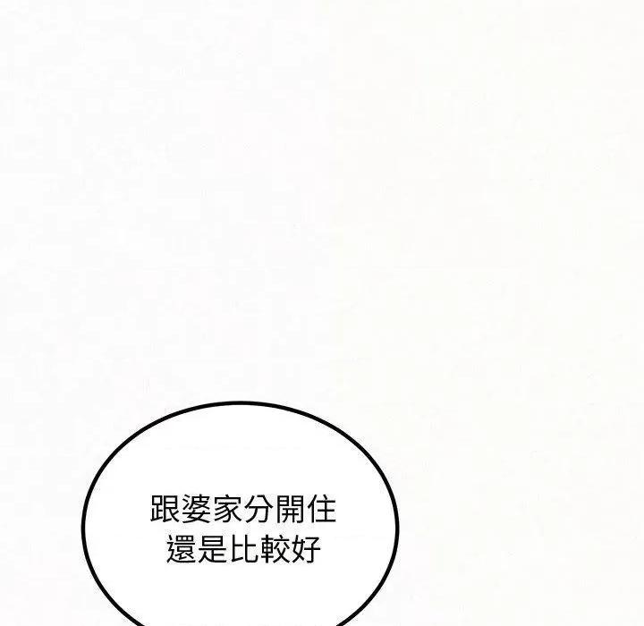 懵懂男生的恋爱史 懵懂男生的恋爱史-47 懵懂男生的恋爱史 第126页