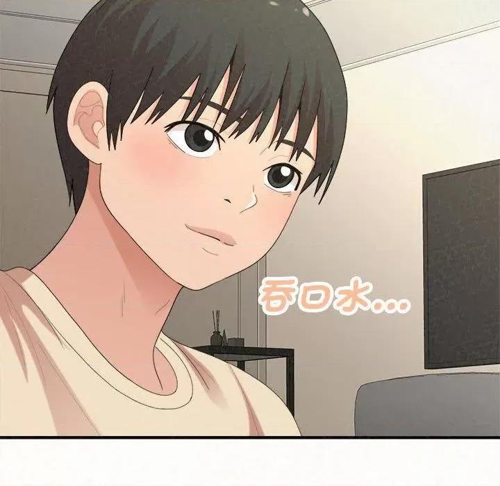 懵懂男生的恋爱史 懵懂男生的恋爱史-47 懵懂男生的恋爱史 第129页