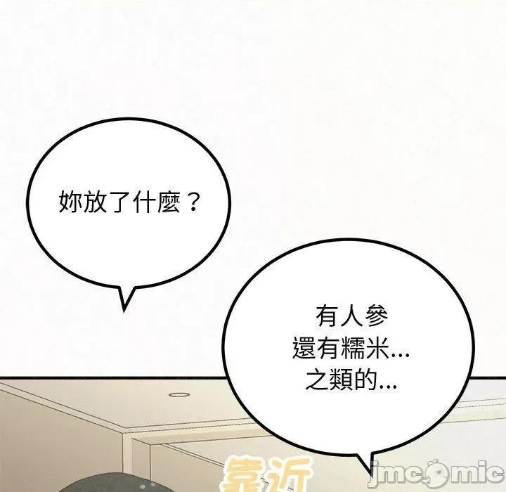 懵懂男生的恋爱史 懵懂男生的恋爱史-47 懵懂男生的恋爱史 第130页