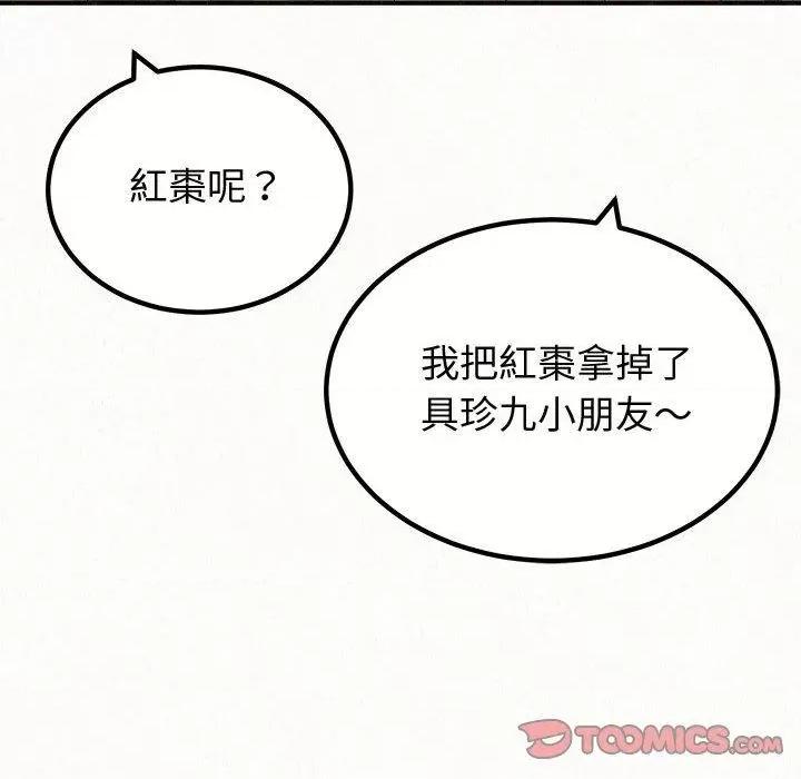 懵懂男生的恋爱史 懵懂男生的恋爱史-47 懵懂男生的恋爱史 第132页