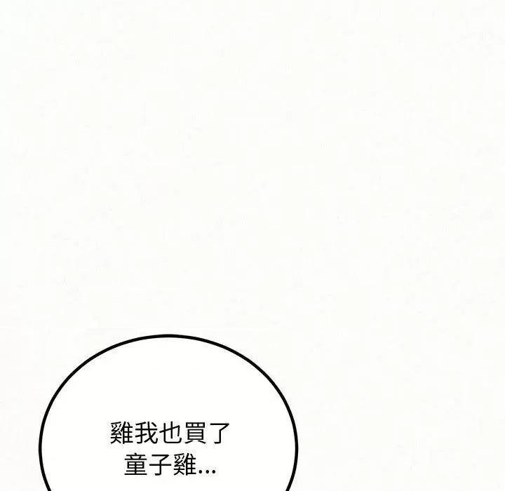 懵懂男生的恋爱史 懵懂男生的恋爱史-47 懵懂男生的恋爱史 第133页