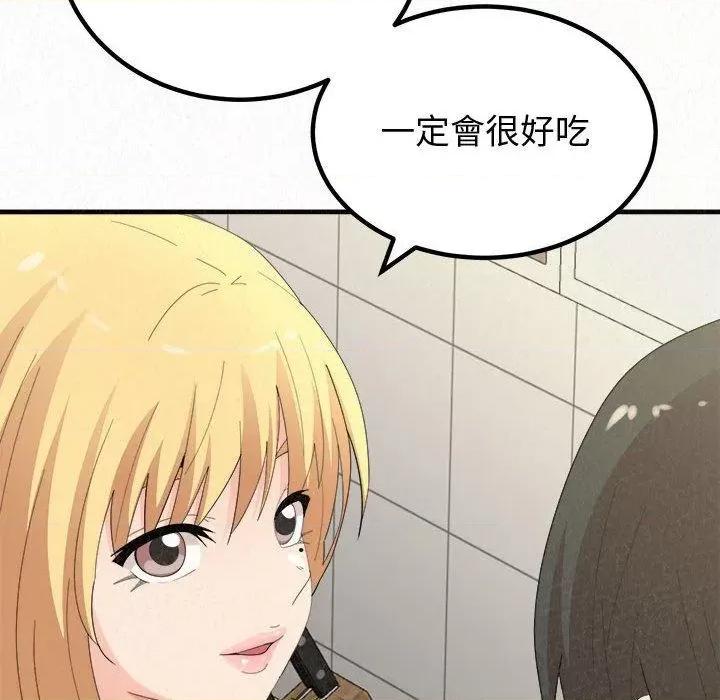 懵懂男生的恋爱史 懵懂男生的恋爱史-47 懵懂男生的恋爱史 第134页