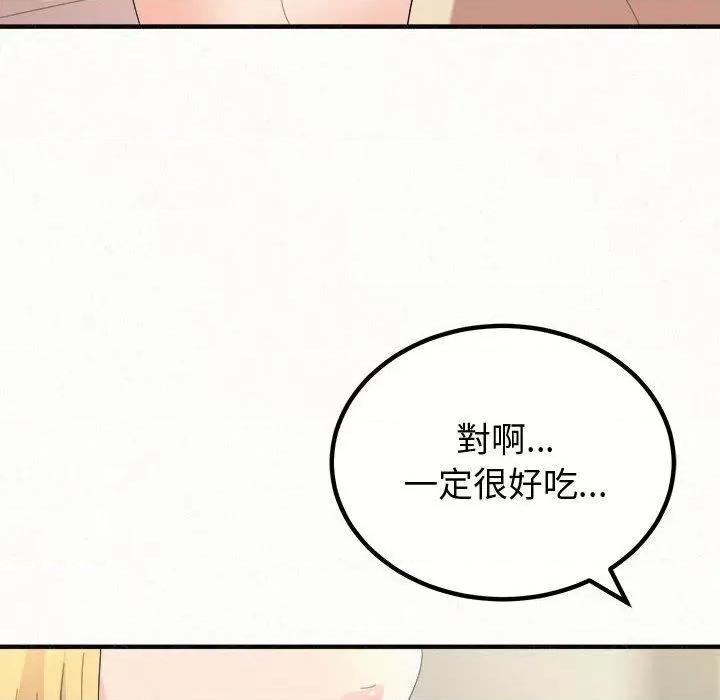 懵懂男生的恋爱史 懵懂男生的恋爱史-47 懵懂男生的恋爱史 第136页