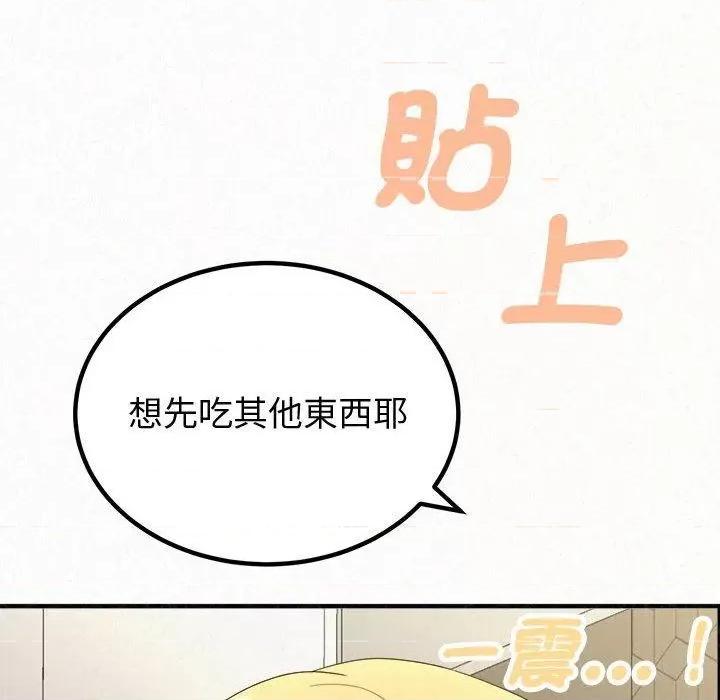 懵懂男生的恋爱史 懵懂男生的恋爱史-47 懵懂男生的恋爱史 第139页