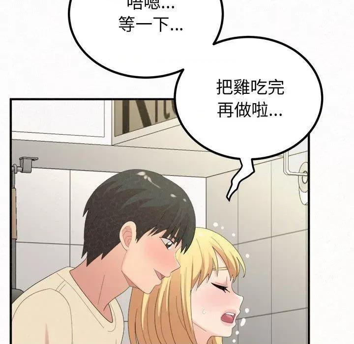 懵懂男生的恋爱史 懵懂男生的恋爱史-47 懵懂男生的恋爱史 第147页