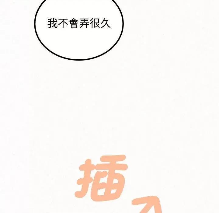 懵懂男生的恋爱史 懵懂男生的恋爱史-47 懵懂男生的恋爱史 第149页