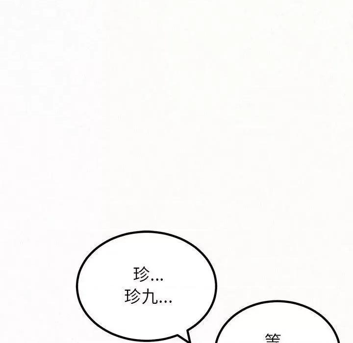 懵懂男生的恋爱史 懵懂男生的恋爱史-47 懵懂男生的恋爱史 第154页