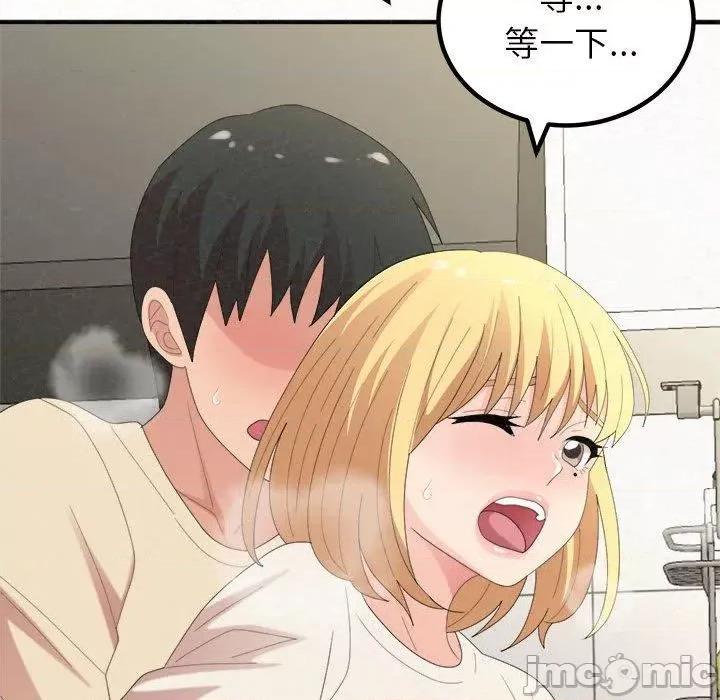 懵懂男生的恋爱史 懵懂男生的恋爱史-47 懵懂男生的恋爱史 第155页