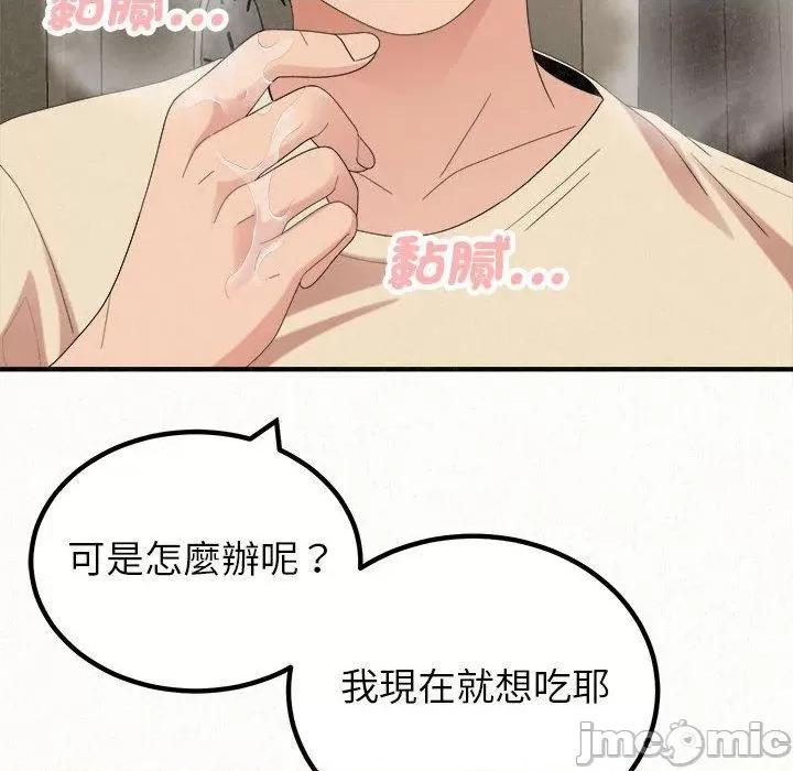 懵懂男生的恋爱史 懵懂男生的恋爱史-47 懵懂男生的恋爱史 第160页