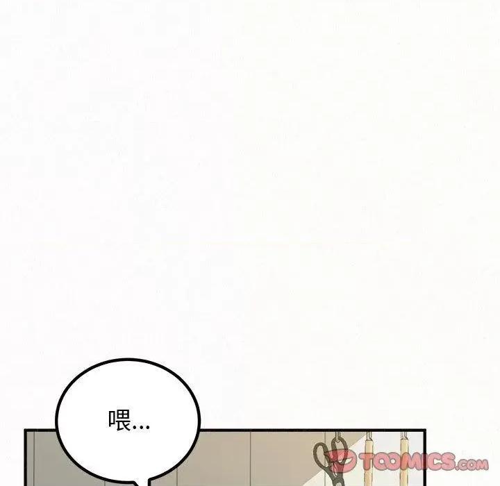 懵懂男生的恋爱史 懵懂男生的恋爱史-47 懵懂男生的恋爱史 第164页