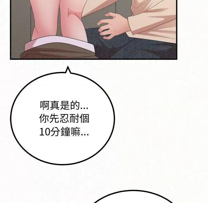 懵懂男生的恋爱史 懵懂男生的恋爱史-47 懵懂男生的恋爱史 第166页