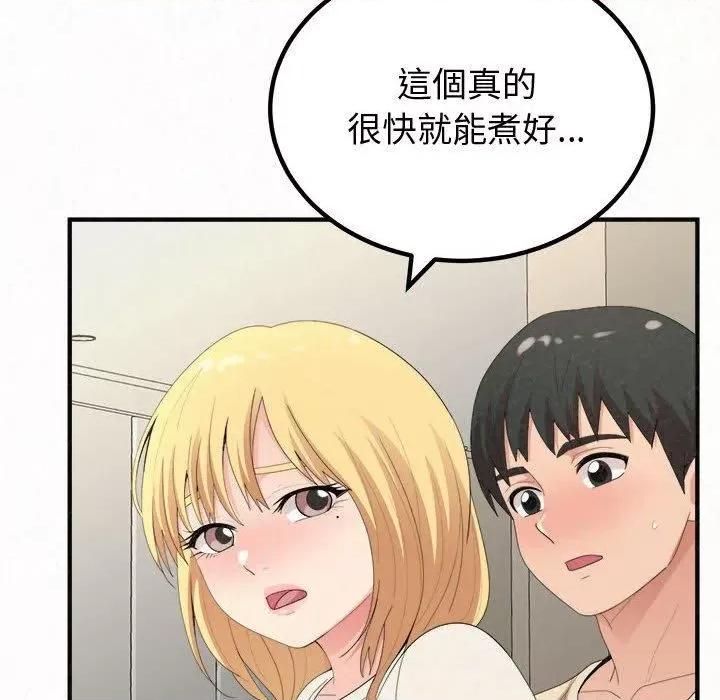 懵懂男生的恋爱史 懵懂男生的恋爱史-47 懵懂男生的恋爱史 第167页