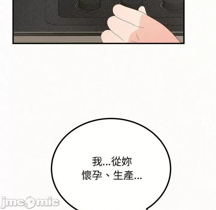 懵懂男生的恋爱史 懵懂男生的恋爱史-47 懵懂男生的恋爱史 第170页