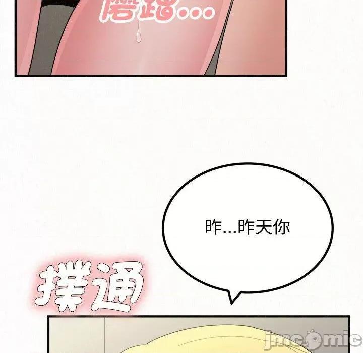 懵懂男生的恋爱史 懵懂男生的恋爱史-47 懵懂男生的恋爱史 第175页