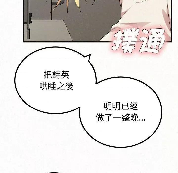 懵懂男生的恋爱史 懵懂男生的恋爱史-47 懵懂男生的恋爱史 第177页