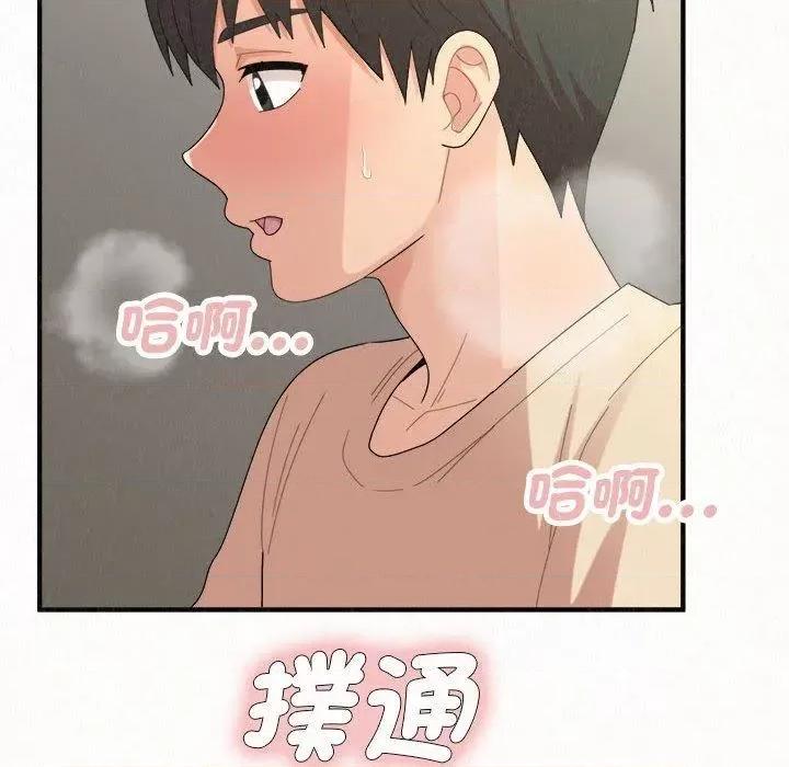 懵懂男生的恋爱史 懵懂男生的恋爱史-47 懵懂男生的恋爱史 第179页