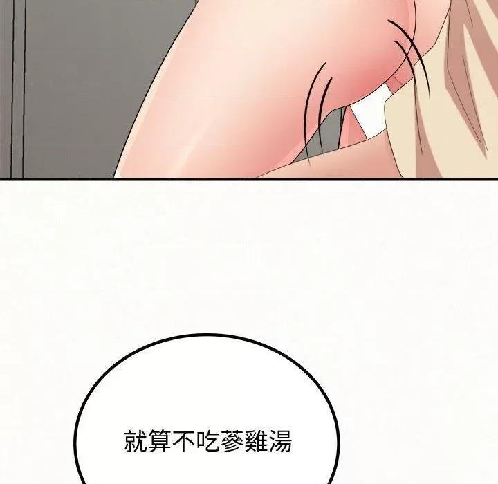 懵懂男生的恋爱史 懵懂男生的恋爱史-47 懵懂男生的恋爱史 第183页