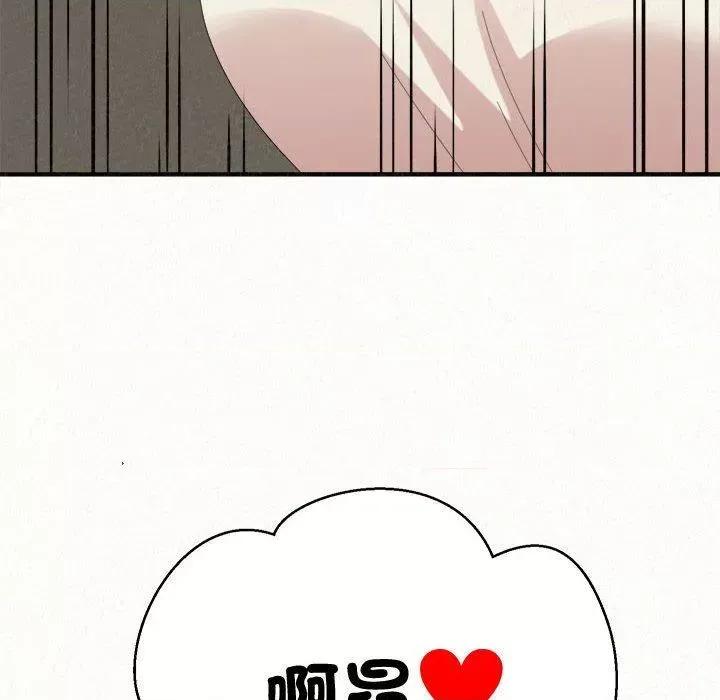 懵懂男生的恋爱史 懵懂男生的恋爱史-47 懵懂男生的恋爱史 第193页