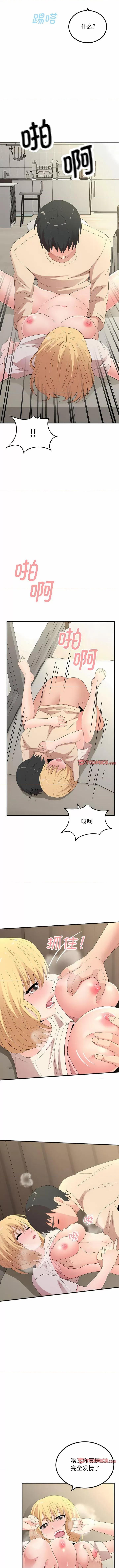 懵懂男生的恋爱史 懵懂男生的恋爱史-48 懵懂男生的恋爱史 第10页
