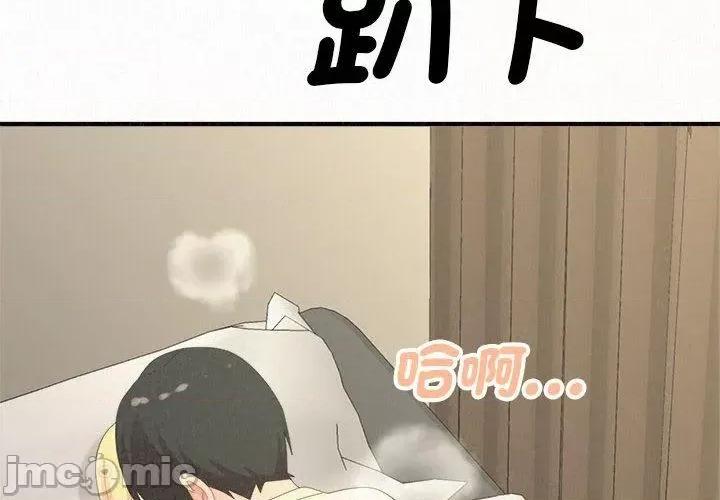 懵懂男生的恋爱史 姊姊都哈我-第 49 话 第2页