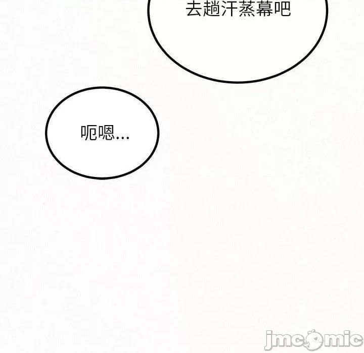 懵懂男生的恋爱史 姊姊都哈我-第 49 话 第12页