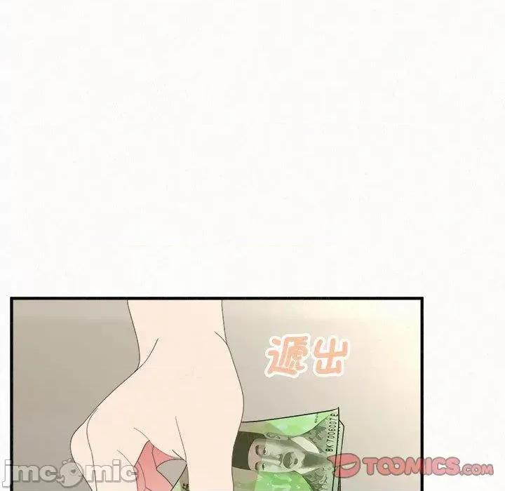 懵懂男生的恋爱史 姊姊都哈我-第 49 话 第15页