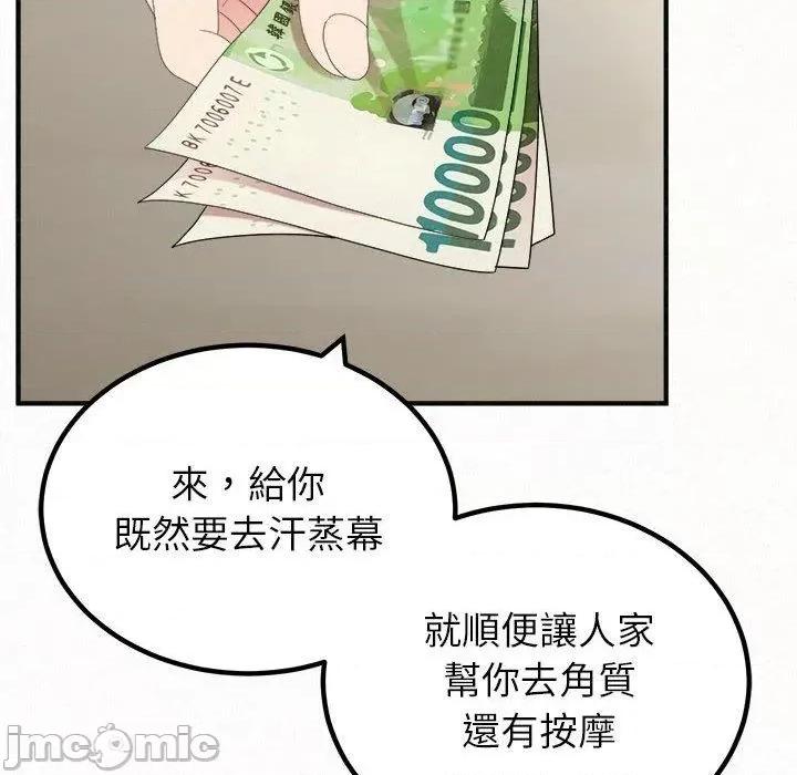 懵懂男生的恋爱史 姊姊都哈我-第 49 话 第16页