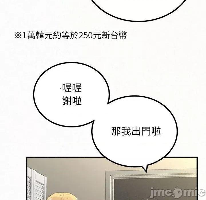 懵懂男生的恋爱史 姊姊都哈我-第 49 话 第17页