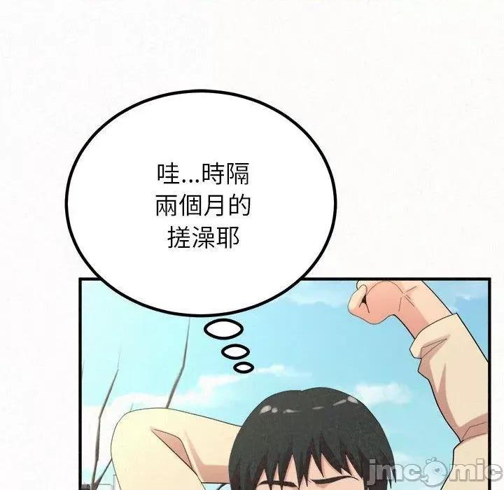 懵懂男生的恋爱史 姊姊都哈我-第 49 话 第24页