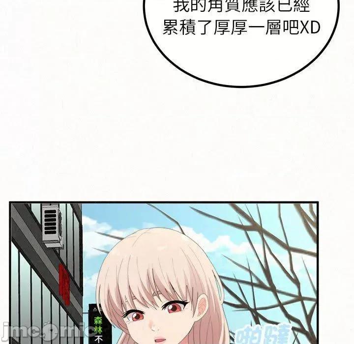 懵懂男生的恋爱史 姊姊都哈我-第 49 话 第26页