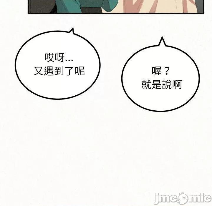 懵懂男生的恋爱史 姊姊都哈我-第 49 话 第29页
