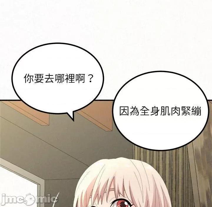懵懂男生的恋爱史 姊姊都哈我-第 49 话 第30页