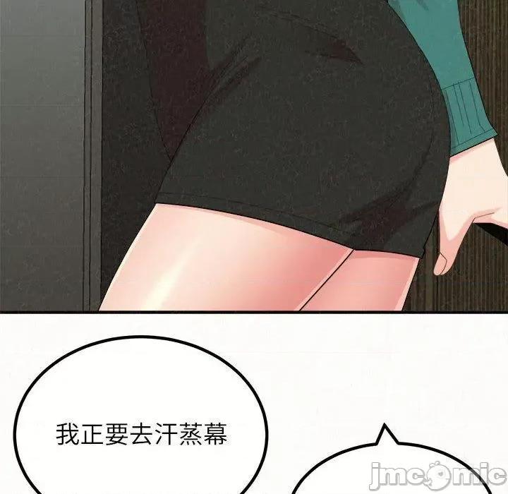 懵懂男生的恋爱史 姊姊都哈我-第 49 话 第32页