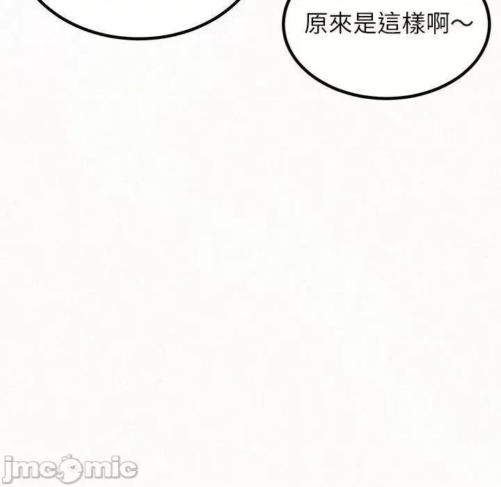 懵懂男生的恋爱史 姊姊都哈我-第 49 话 第33页